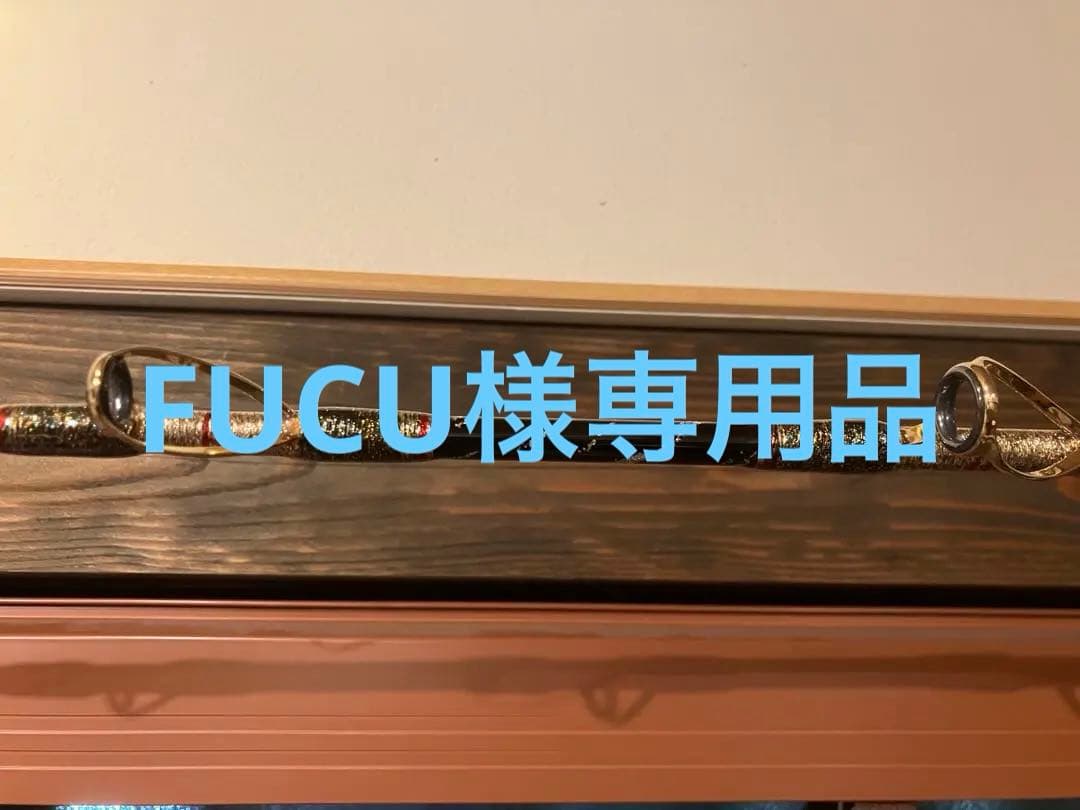 剛毅 GOUKI Madai Limited S255