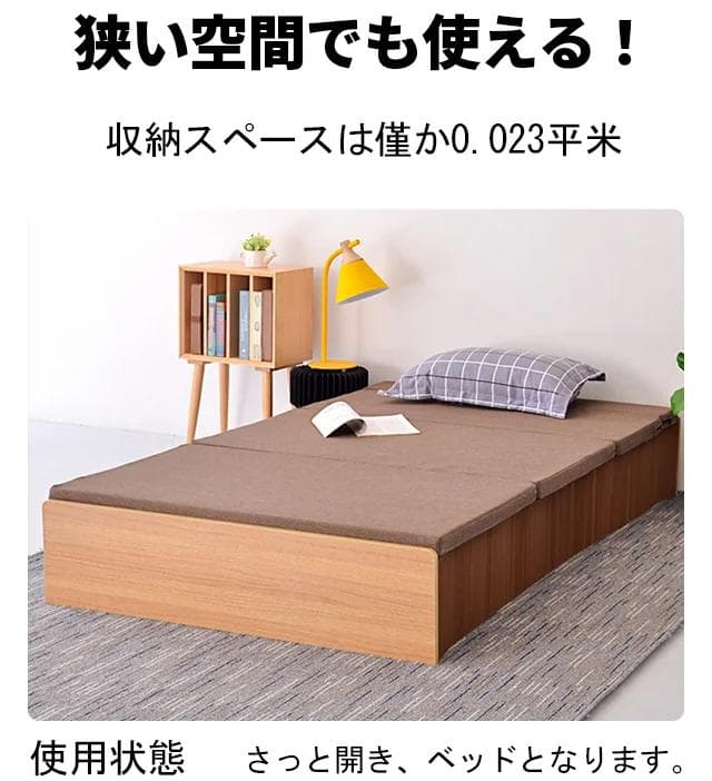 ペーパーベッド 蛇腹ベッド セミシングル 幅80cm