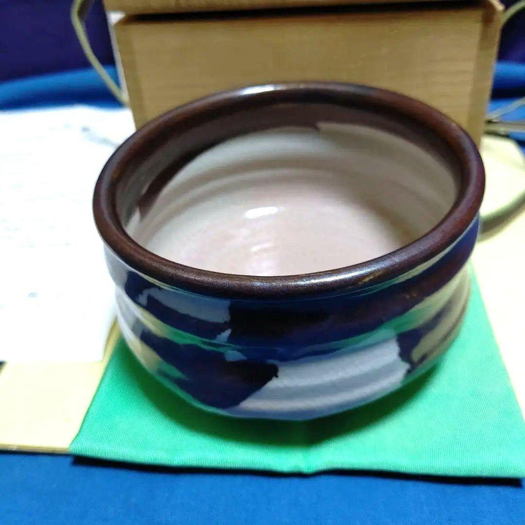 茶碗、高麗御所丸、趙誠主作、万歳銘入り。