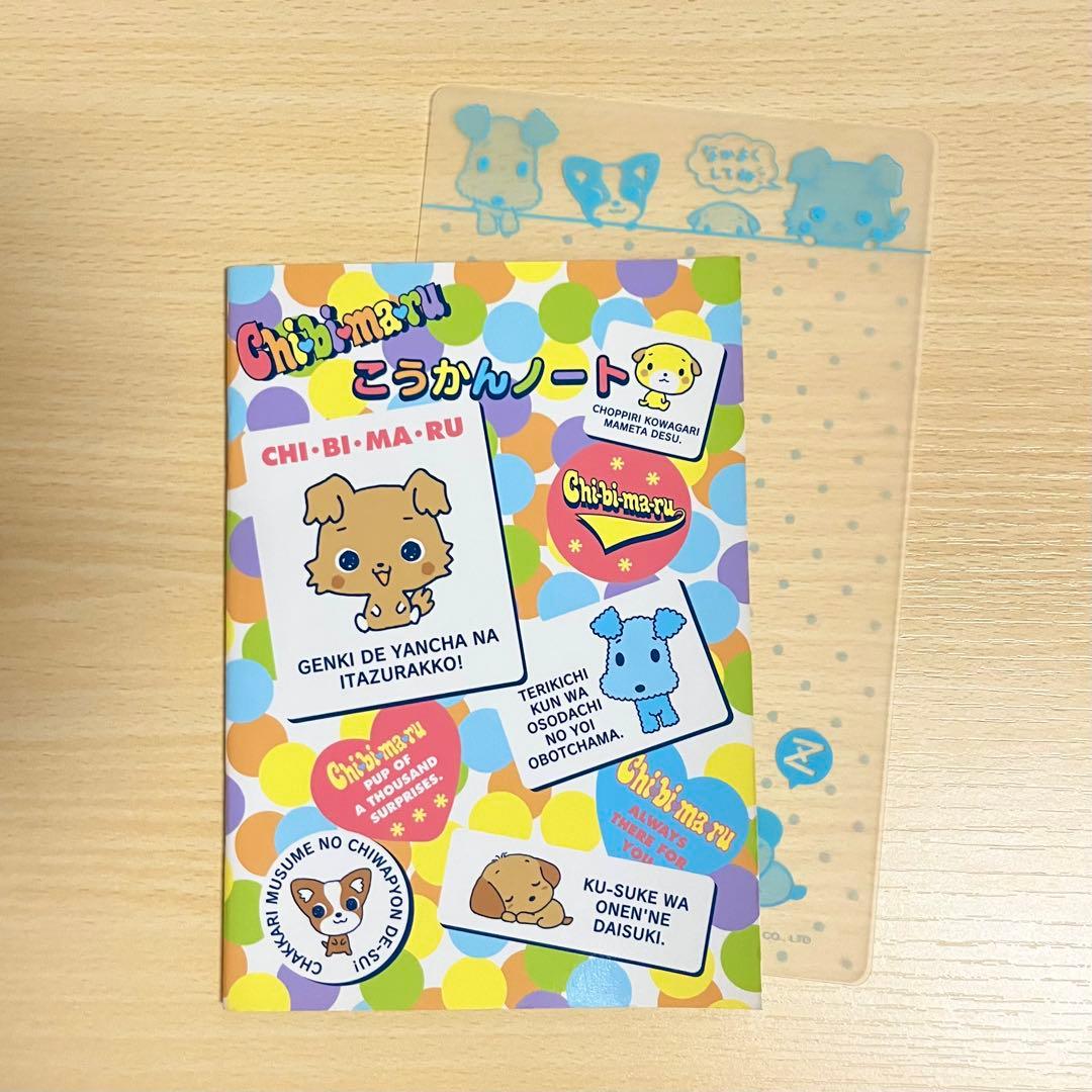 【超激レア！】平成レトロ！サンリオ ちびまる プロフィール帳 下敷き　交換ノート