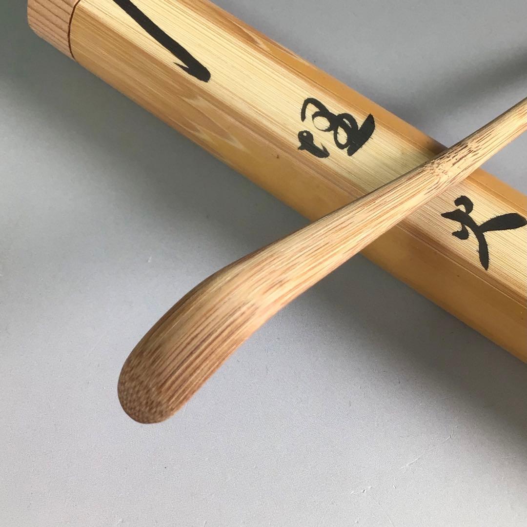 Ｒ１０２　茶杓　『大徳寺　小林太玄』『銘　埋火』『竹茶杓』　共箱　茶道具