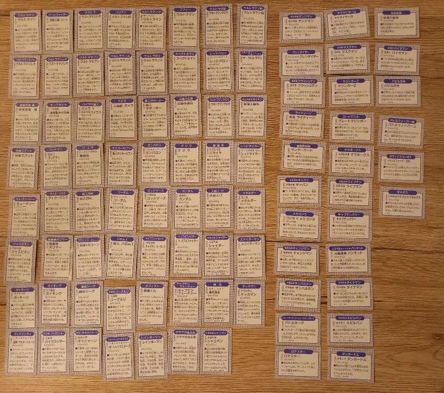 レトロミニカード 92枚セット