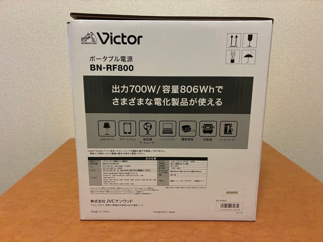 【新品未使用】Victorポータブル電源　BN-RF800