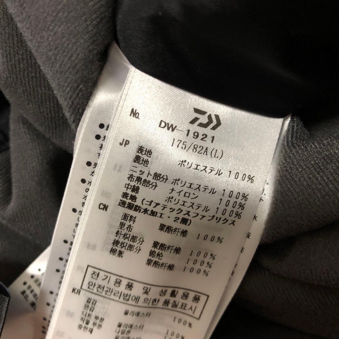 DAIWA GORE-TEX メンズL 上下セット　美品♫ 釣り　通勤　防寒