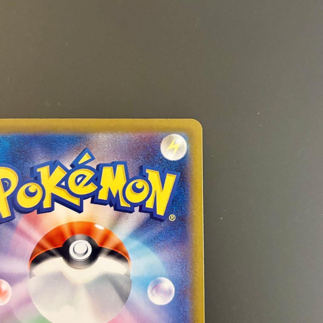 ポケモンカード　メイのはげまし【SAR】