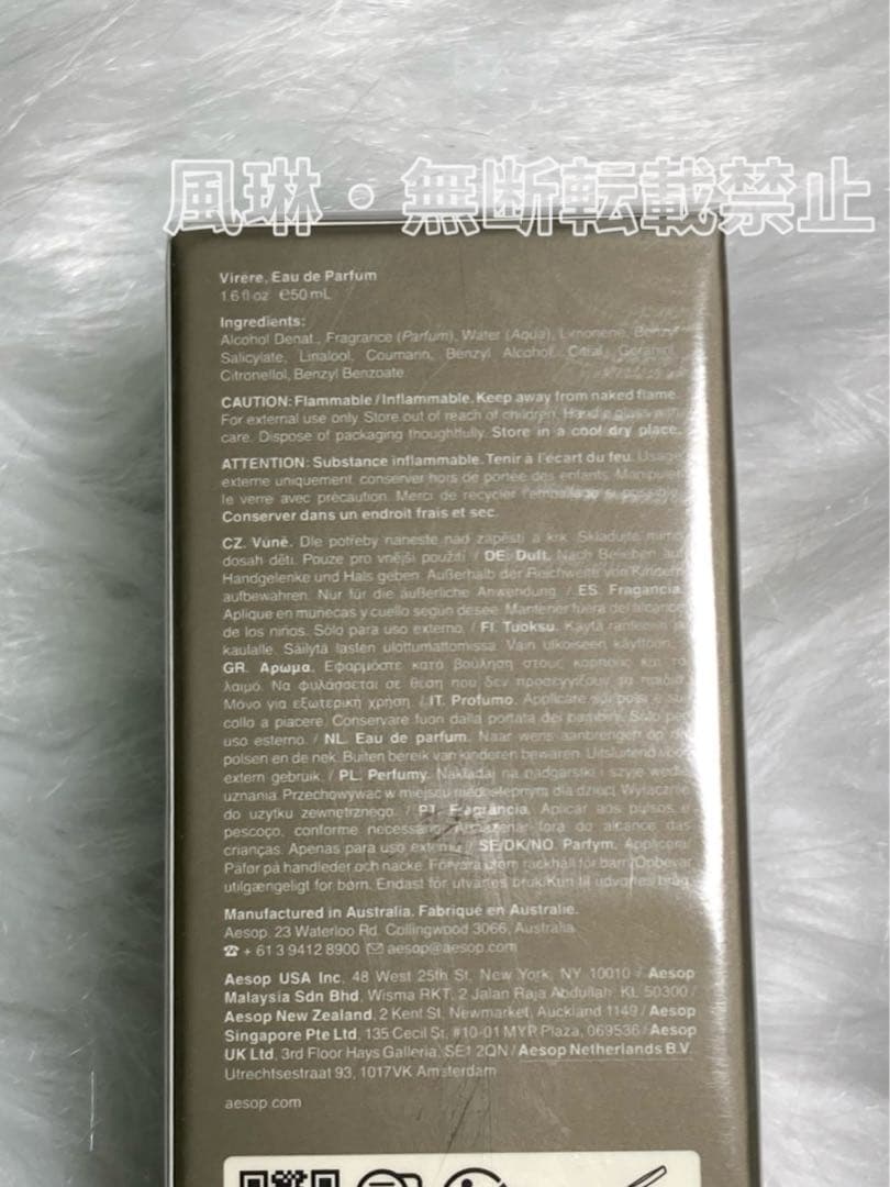 Aesop Virere イソップ 香水 【ヴィレーレ】50ml-F