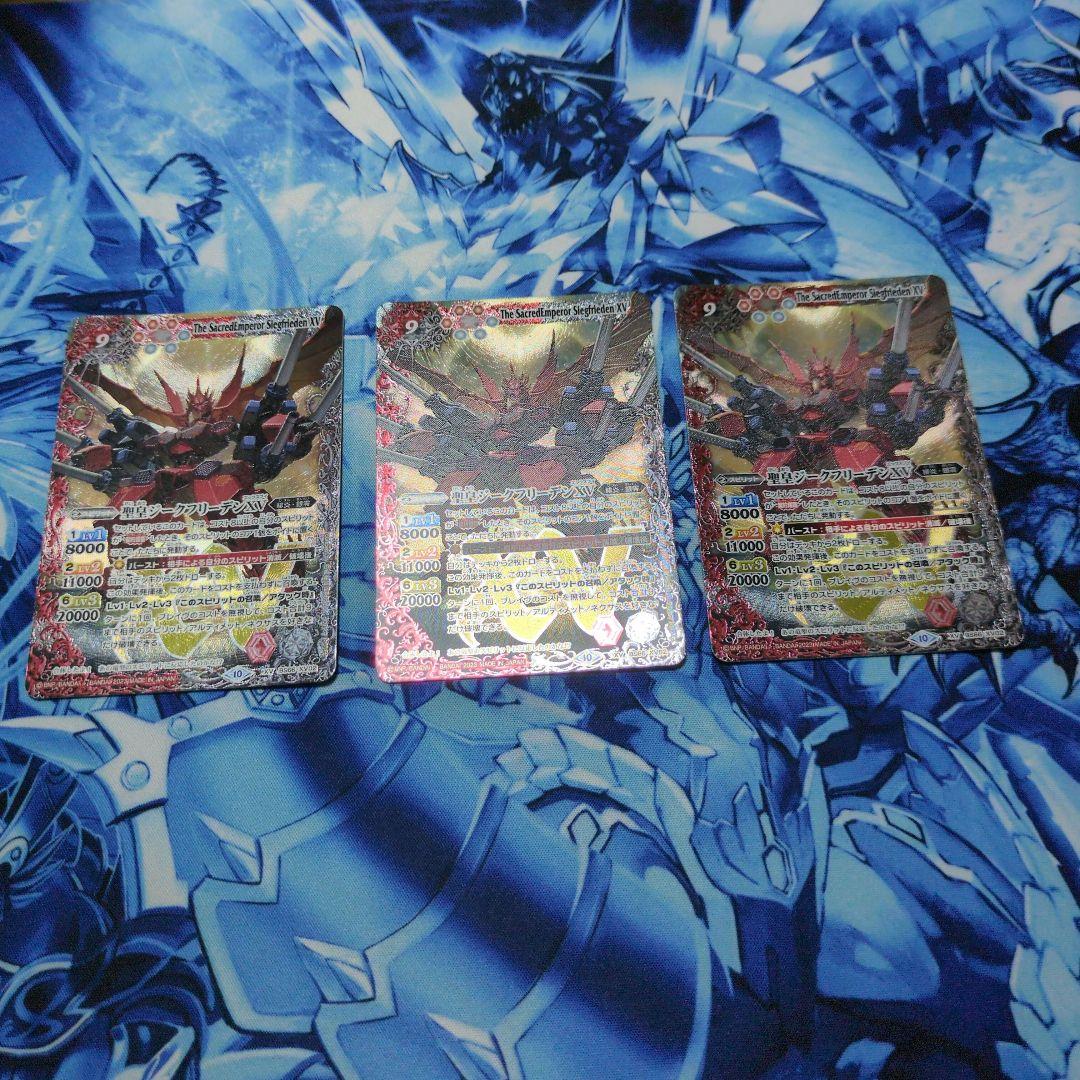 バトスピ　フリーデンXV