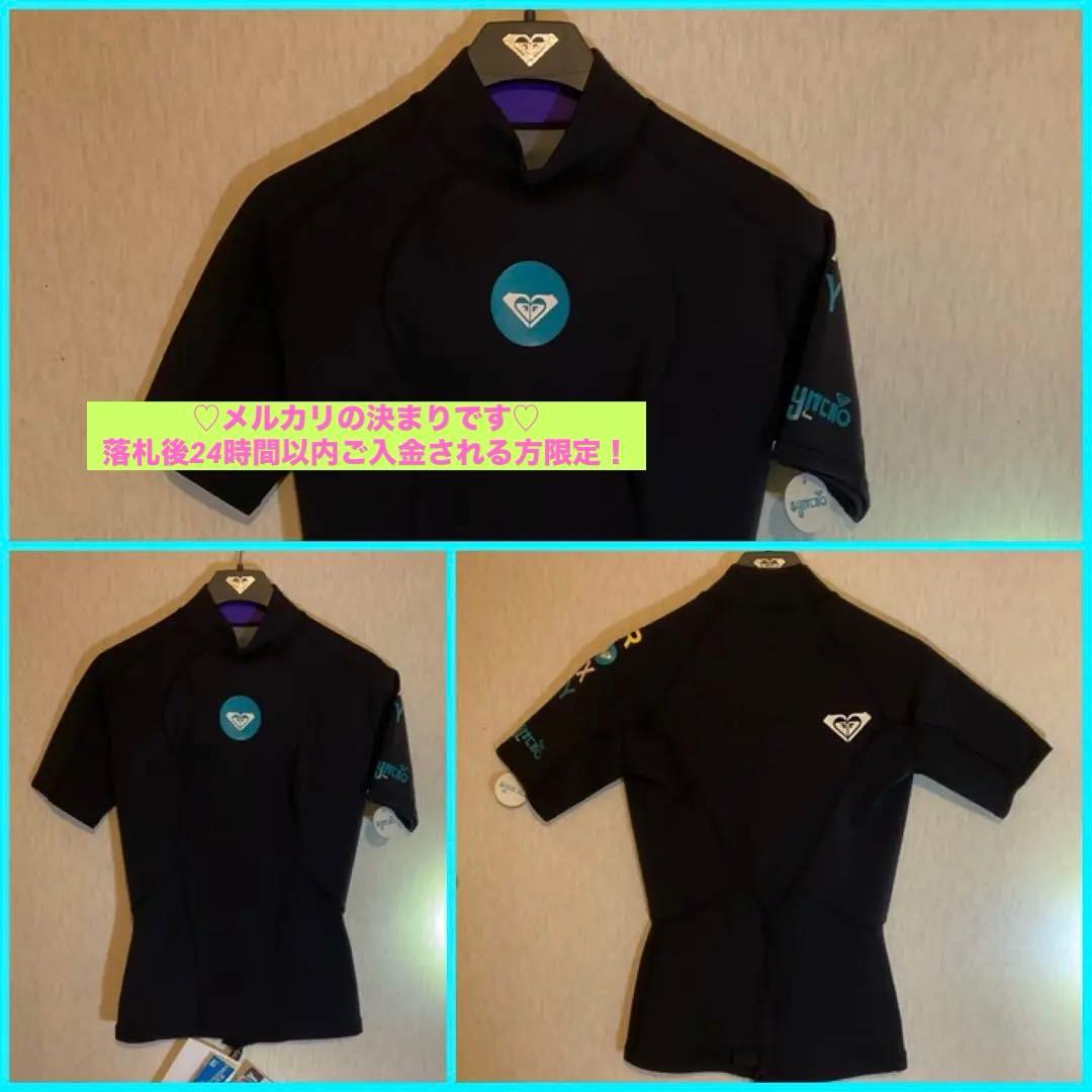 な*お様 ROXY ロキシー　半袖　タッパー　レディース　サーフィン　ウェットス