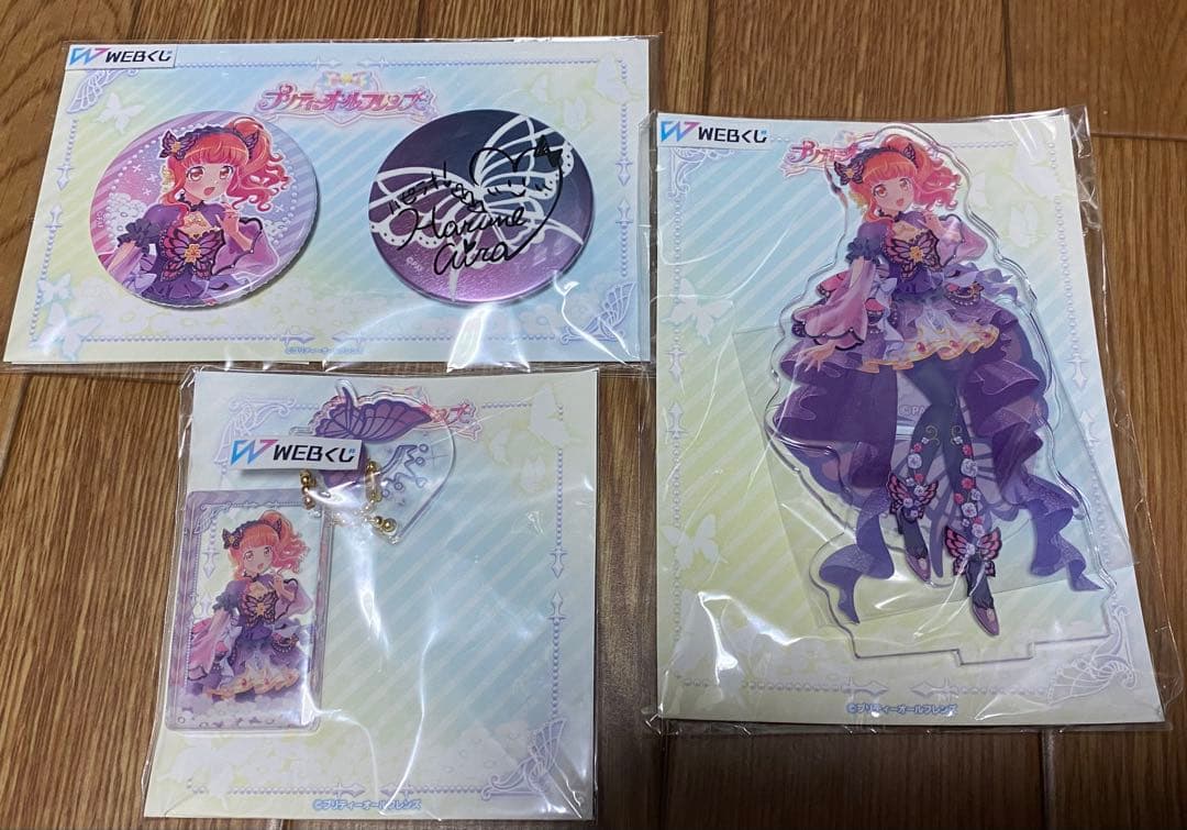 【プリティーオールフレンズ】春音あいら　WEBくじ