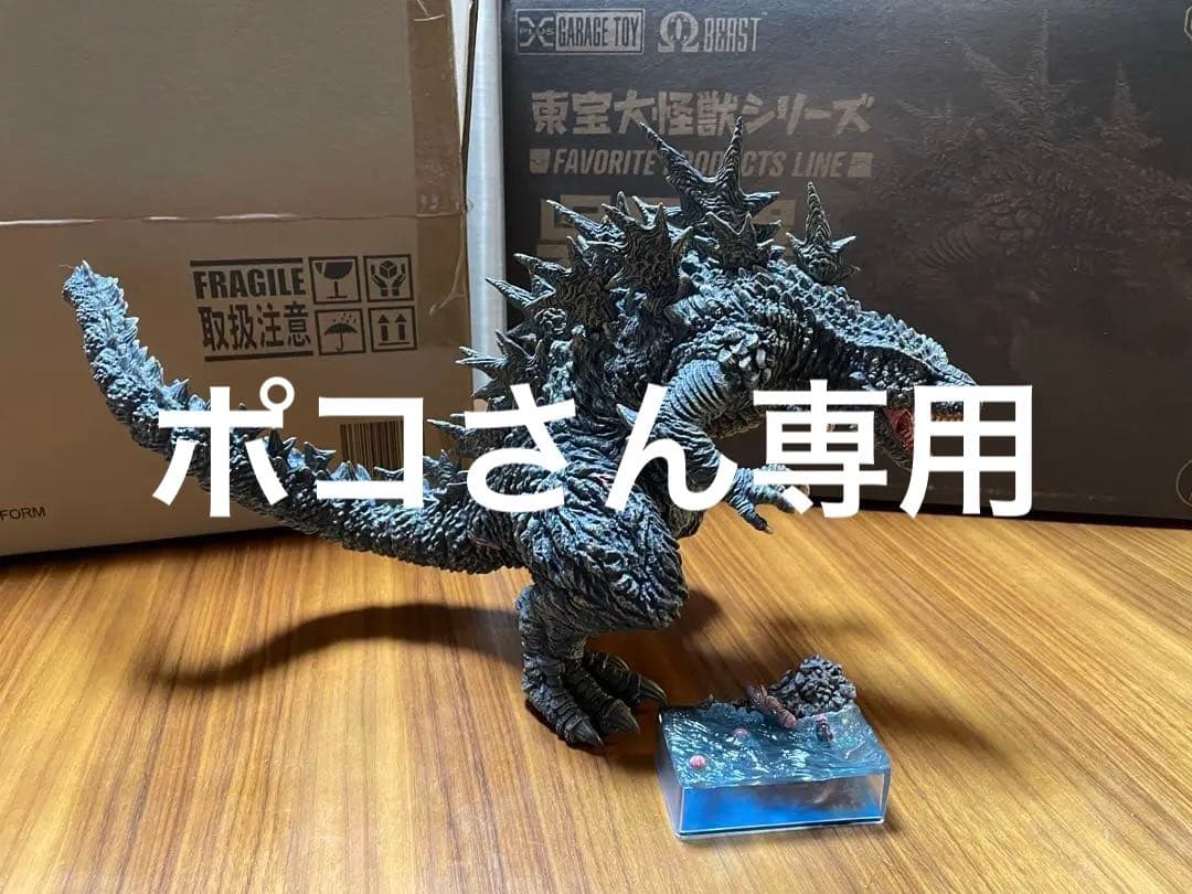 東宝大怪獣シリーズ　呉爾羅2023 大戸島バージョン　ゴジラ2023