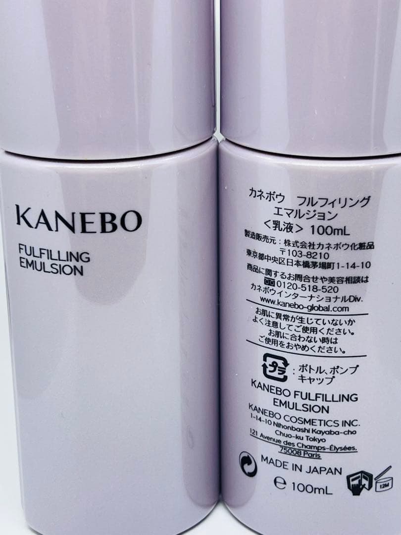 KANEBO フルフィリング エマルジョン <乳液> 100ml 2本セット