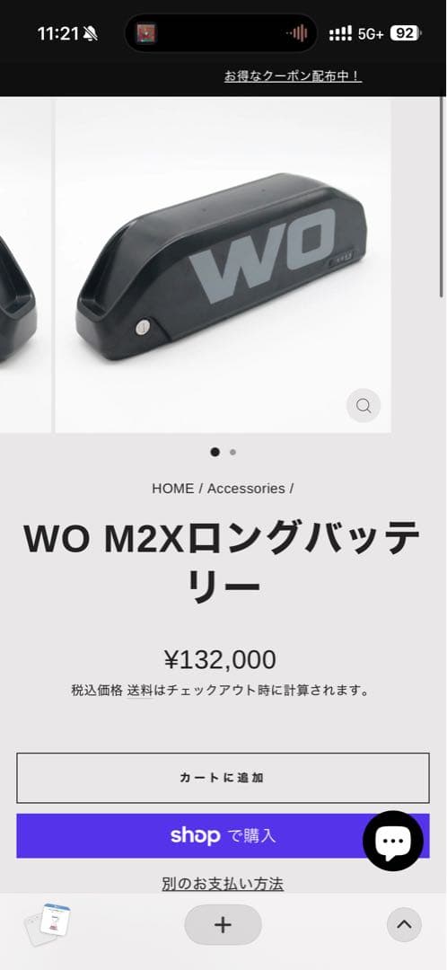 【大容量21Ah】WO TWO FOUR 電動アシスト自転車 走行少なめ 美品