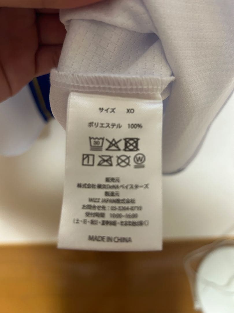 牧秀悟　ホームユニフォーム2025 XO