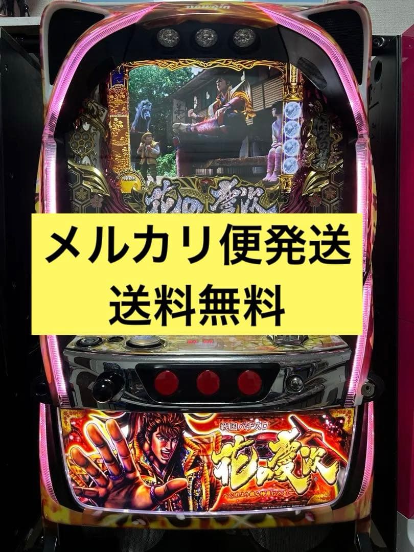 茂*夫様 花の慶次 これより我ら修羅に入る 実機 メルカリ便発送・引き取り可