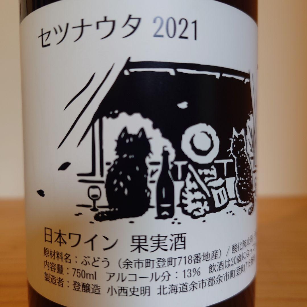 セツナウタ 2021 2022 2023 3本セット