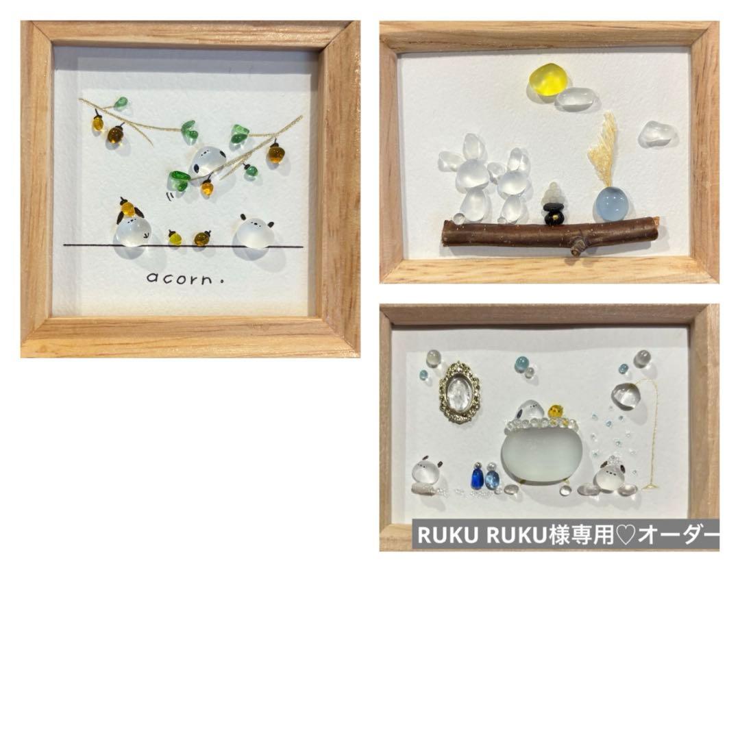 RUKU RUKU♡シーグラスアート　オーダー