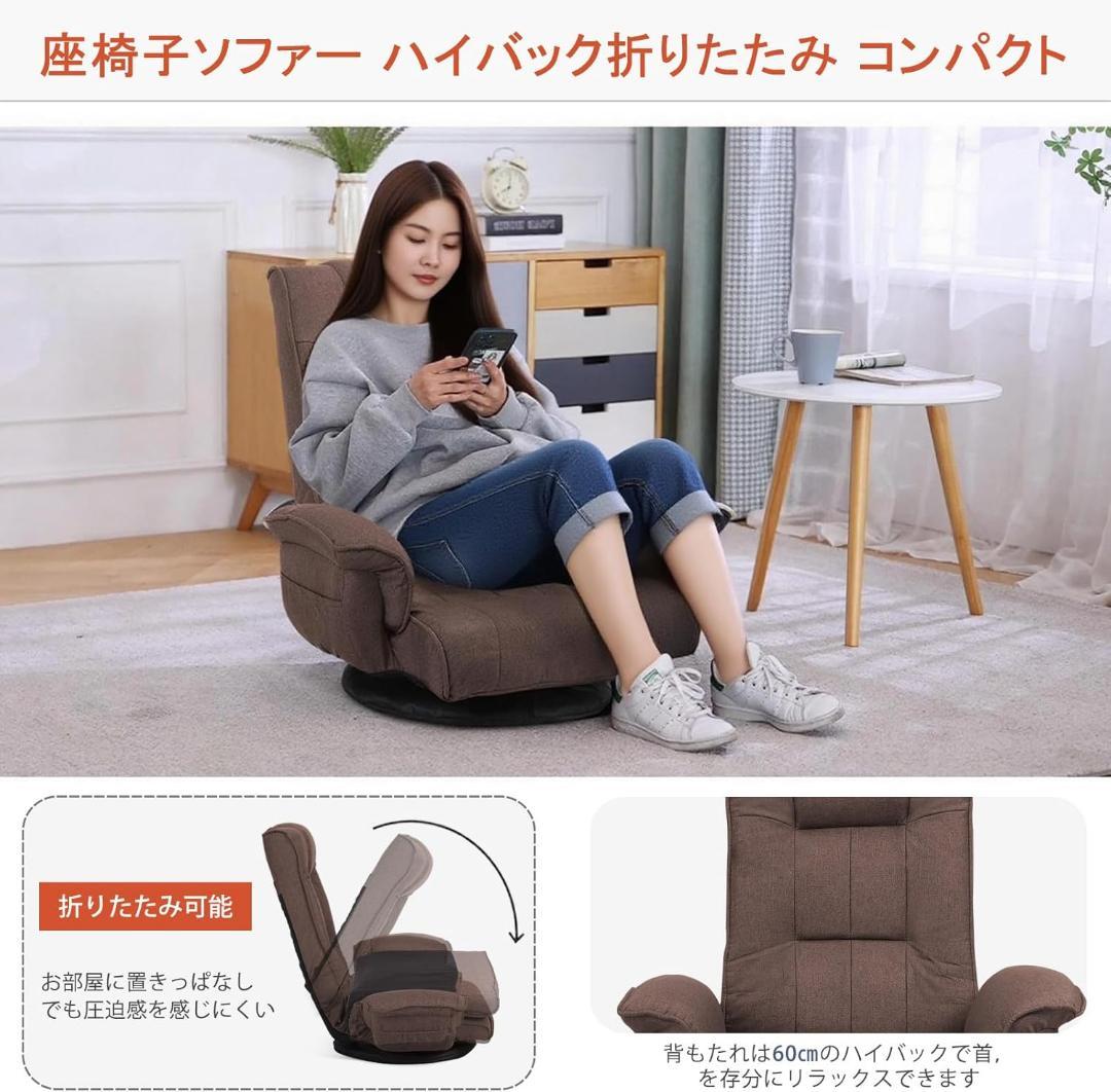 回転座椅子 肘掛け付き リクライニング ハイバック コンパクト 1人用