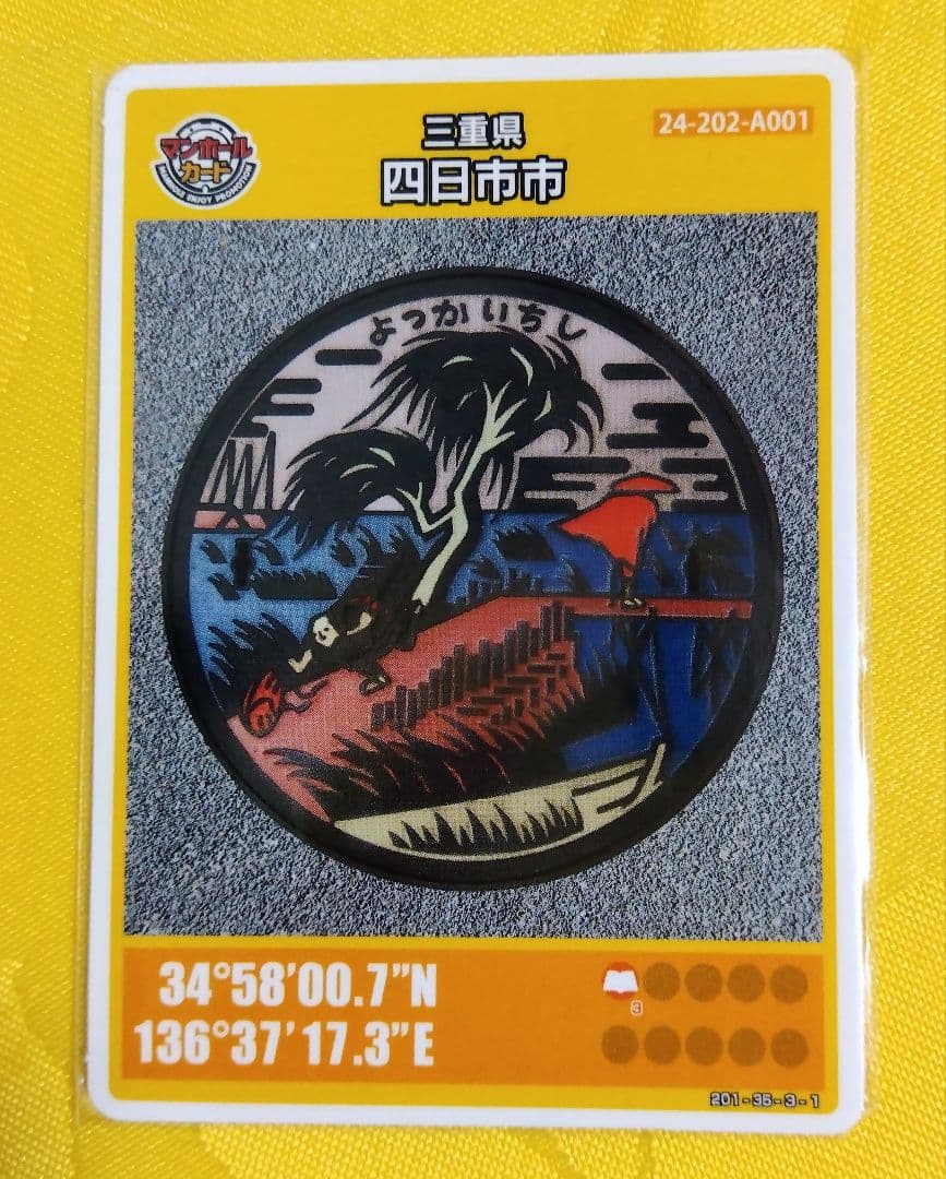 001 マンホールカード 三重県四日市市Ａ 1708初期ロット 希少