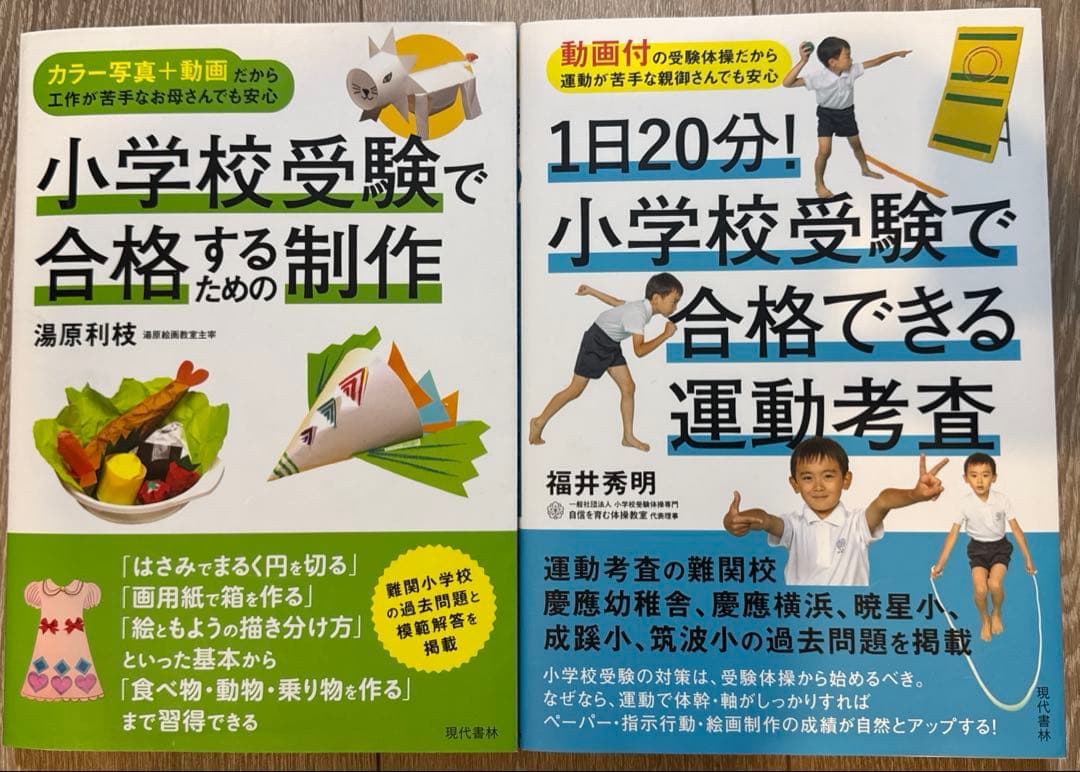 【じんくん様】①小学校受験制作 ②小学校受験運動考査③ ドリル4,38,46