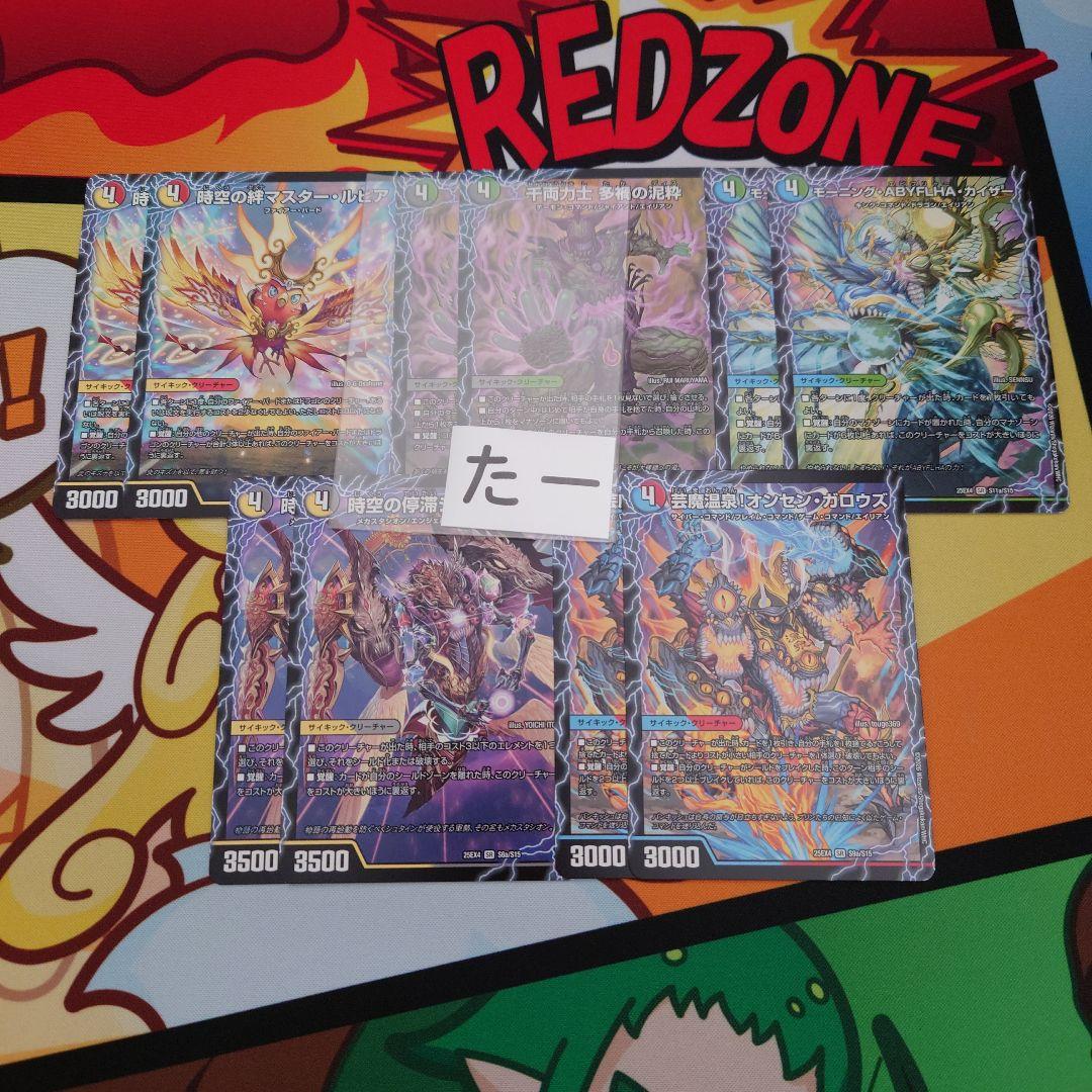 パンドラウォーズ　スーパーレアサイキック 各2枚 B