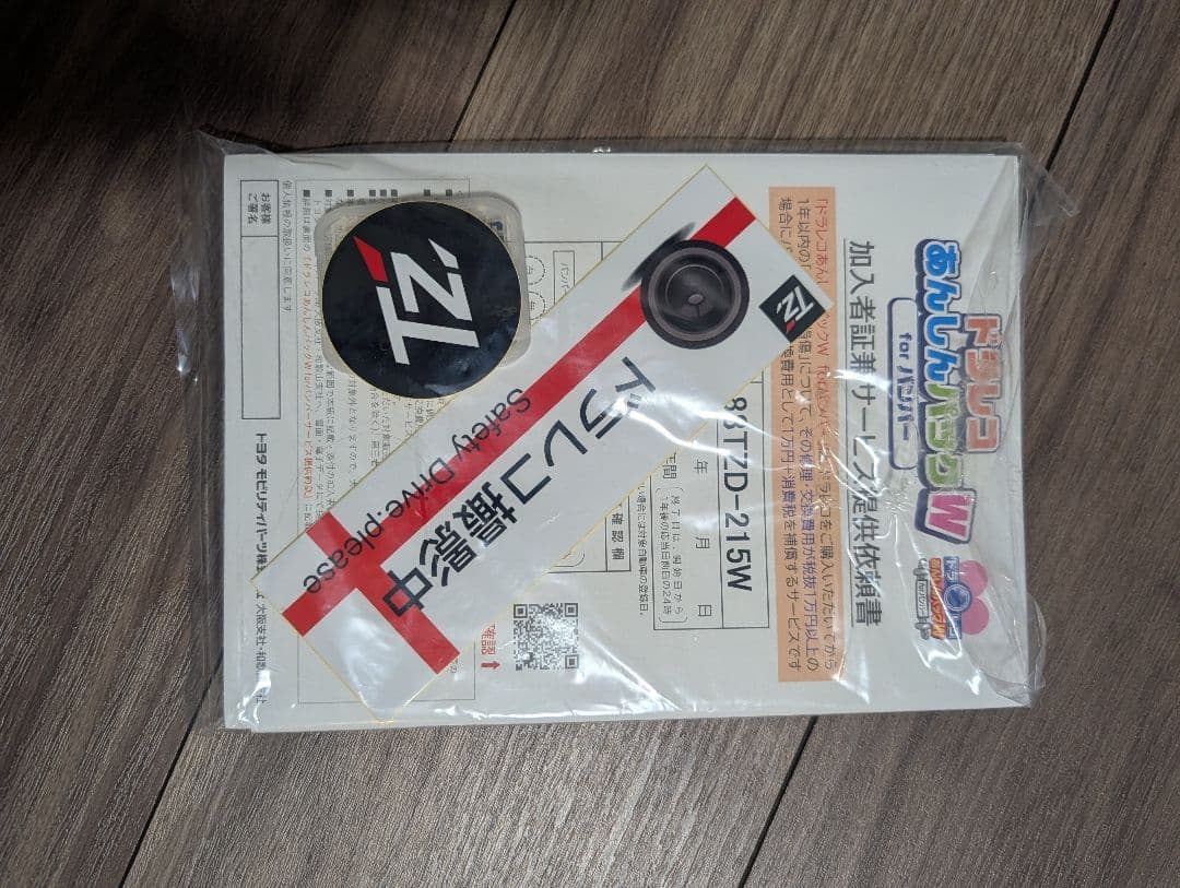 TZ-D215W セルスター ドライブレコーダー 前後