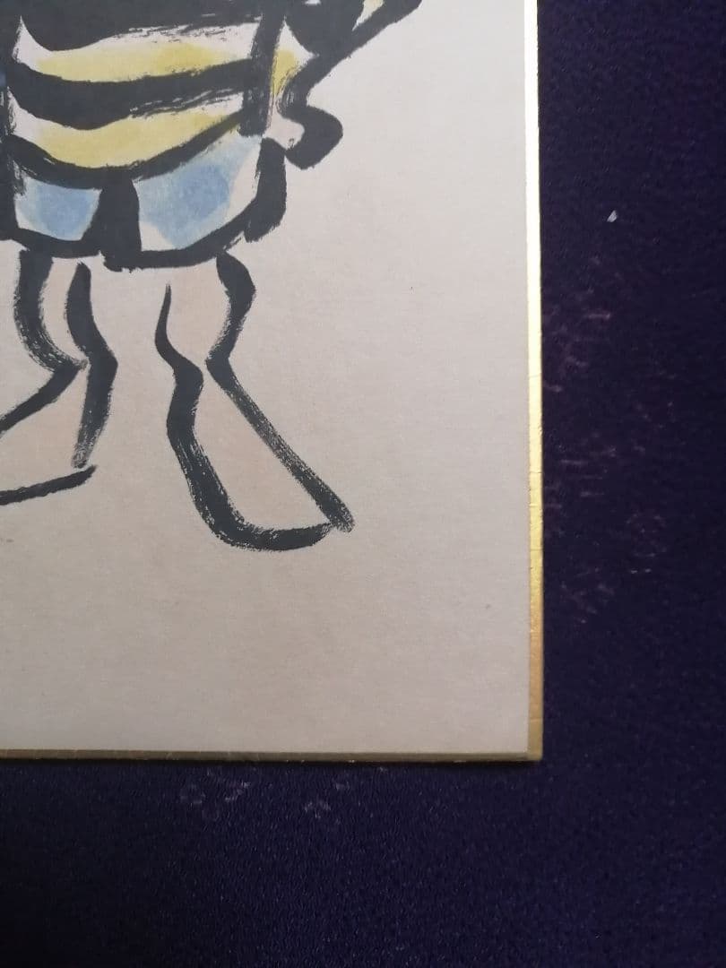 ★【てつ】水木しげる　直筆色紙　本物　水彩画原本　『世界で一枚のみ』。