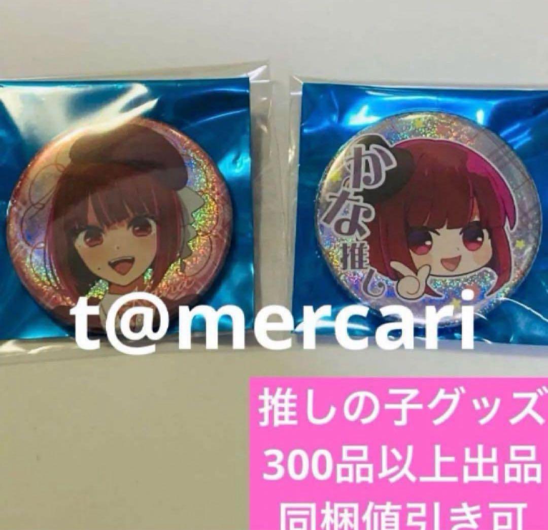 推しの子　苺プロダクションファン感謝祭　ホログラム缶バッジ　有馬かな