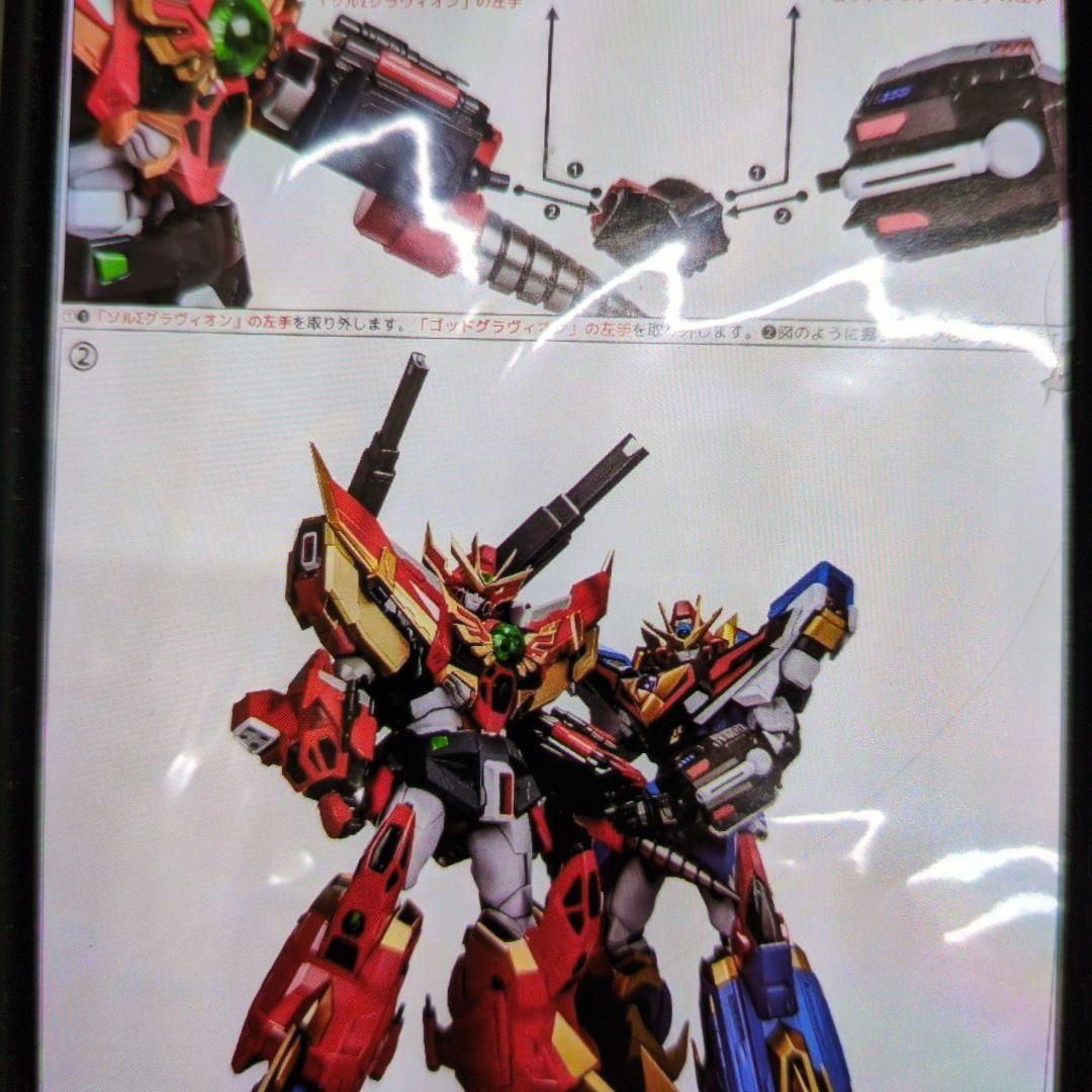 千値練。超重神ゴットグラゥ゙イオン