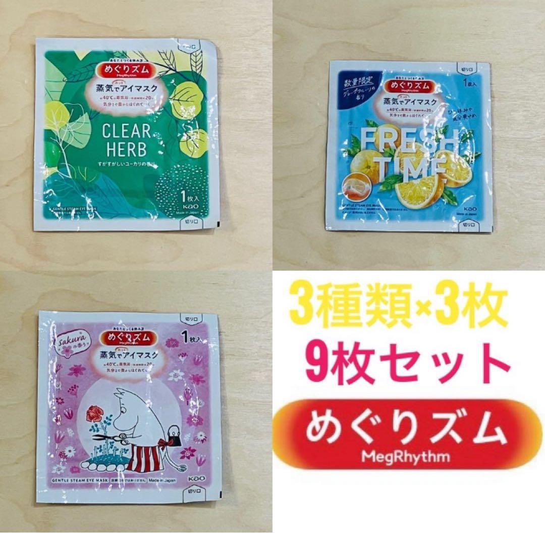 けいたんさん連絡用めぐりズム