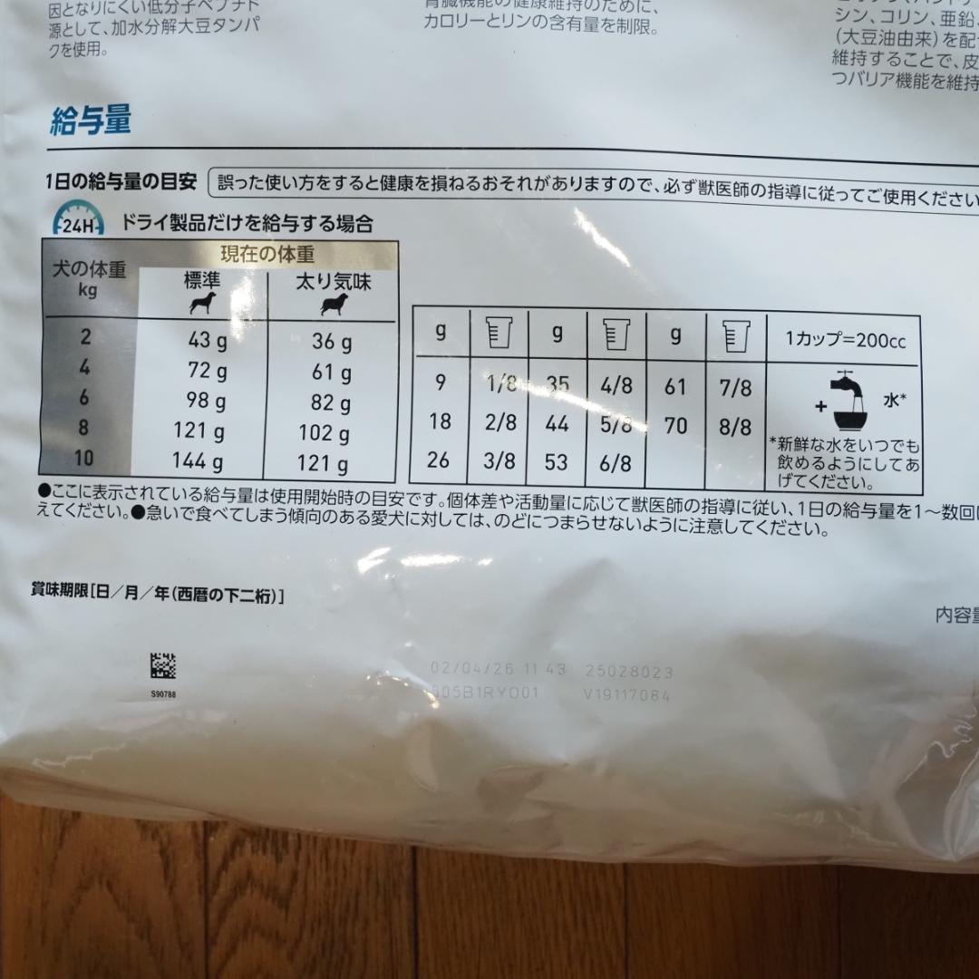  CANIN 低分子プロテイン ライト 8kg