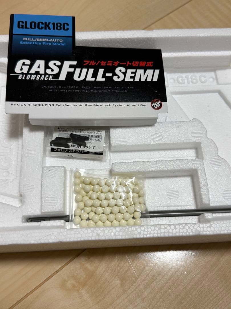 【美品】GLOCK18C ガスブローバック ハンドガン　ロングマガジン付き