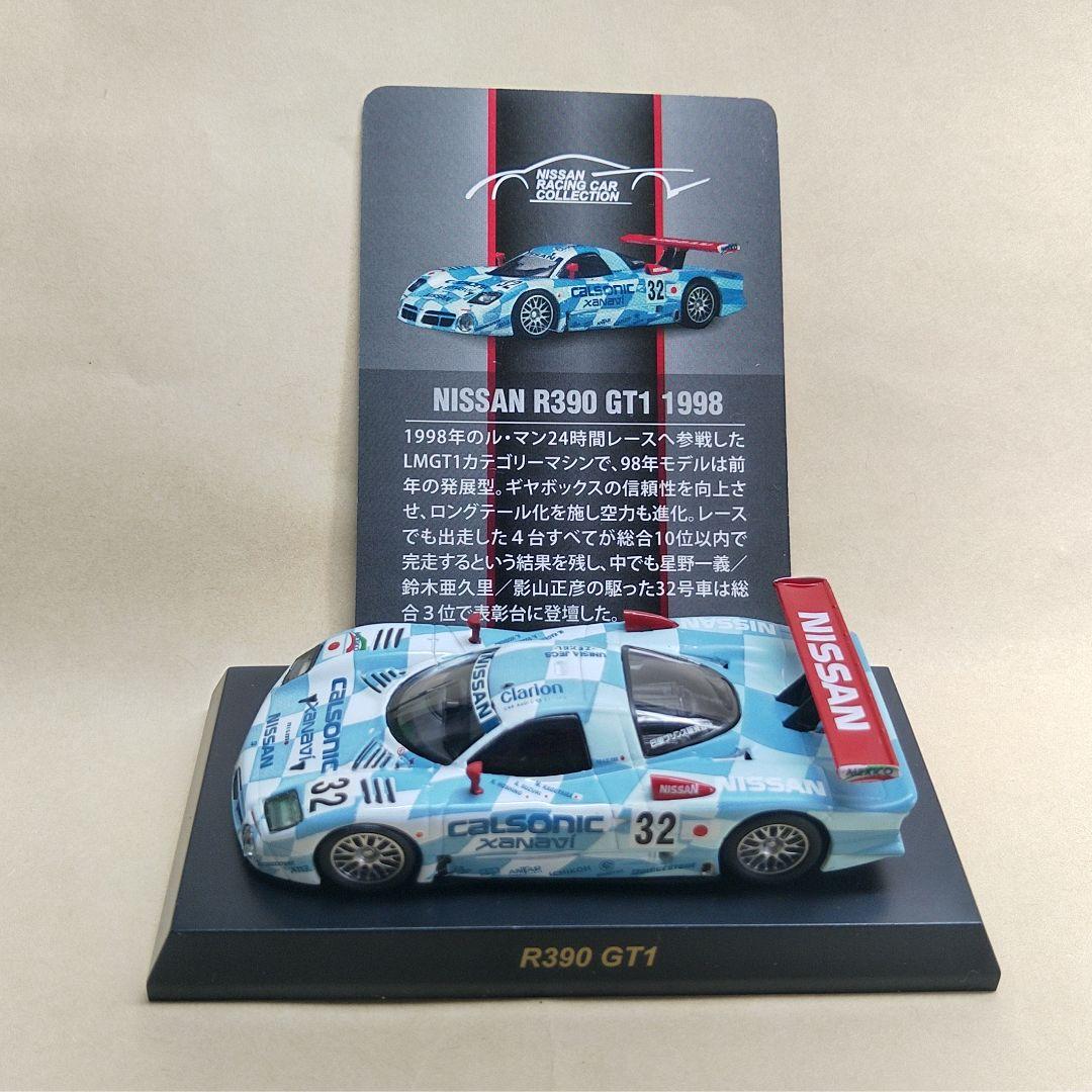 京商NISSAN RACING CAR COLLECTION 8台