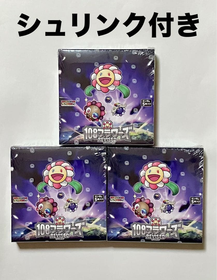 村上隆 108 フラワーズ Revised 3BOX 全シュリンク付き
