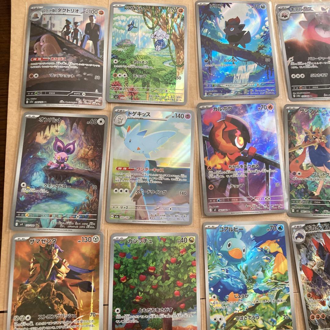 ポケカ　AR 25枚　まとめ売り