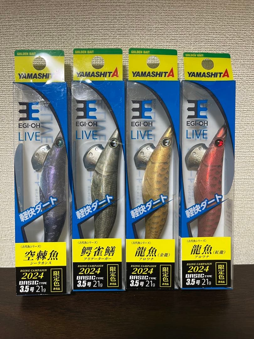 エギ王LIVE 3.5号 2024年 4個セット