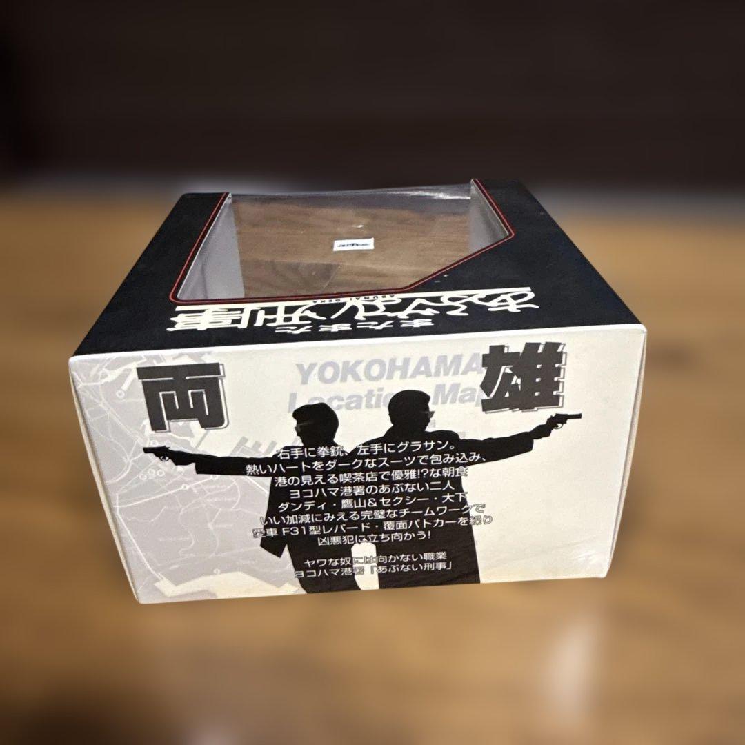 またまたあぶない刑事　港3号　覆面パトカー