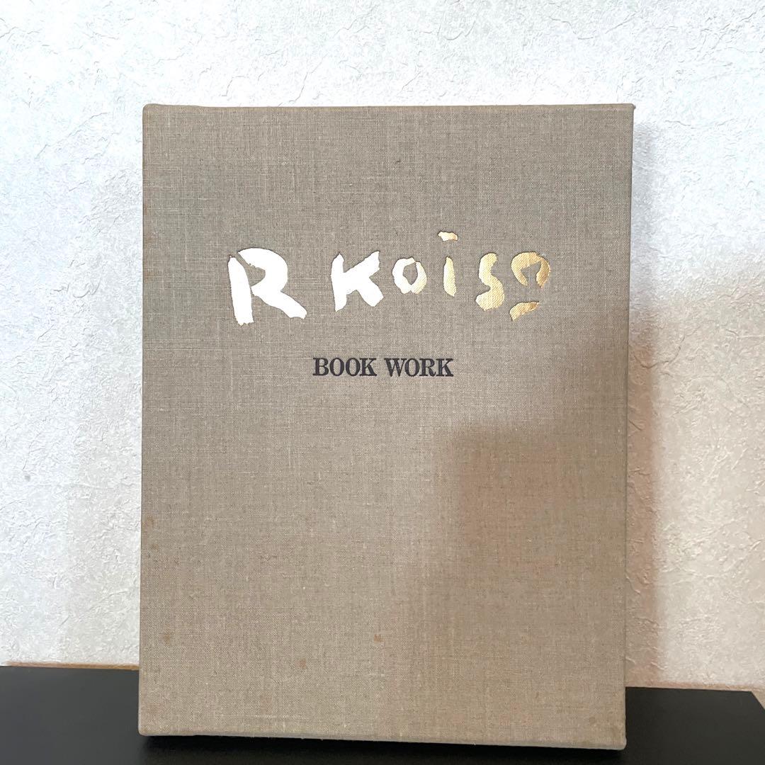 小磯良平　BOOK WORK ブックワーク　特装本　限定品