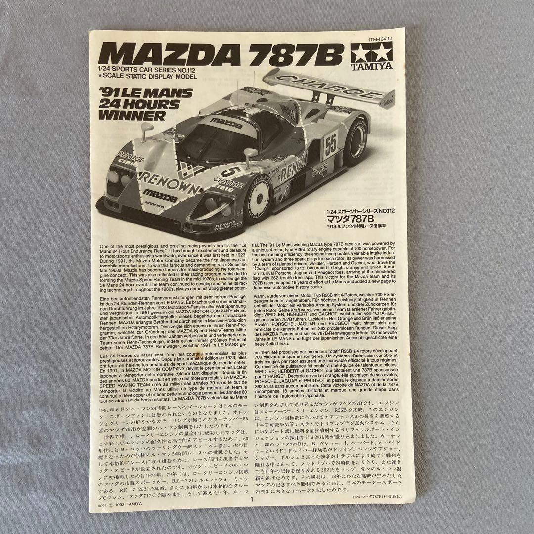 【絶版】タミヤ 1/24マツダ787B STUDIO27デカール付き
