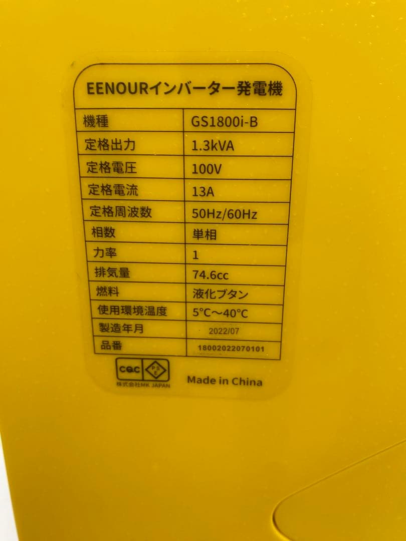 EENOUR GS1800i-B ポータブル発電機