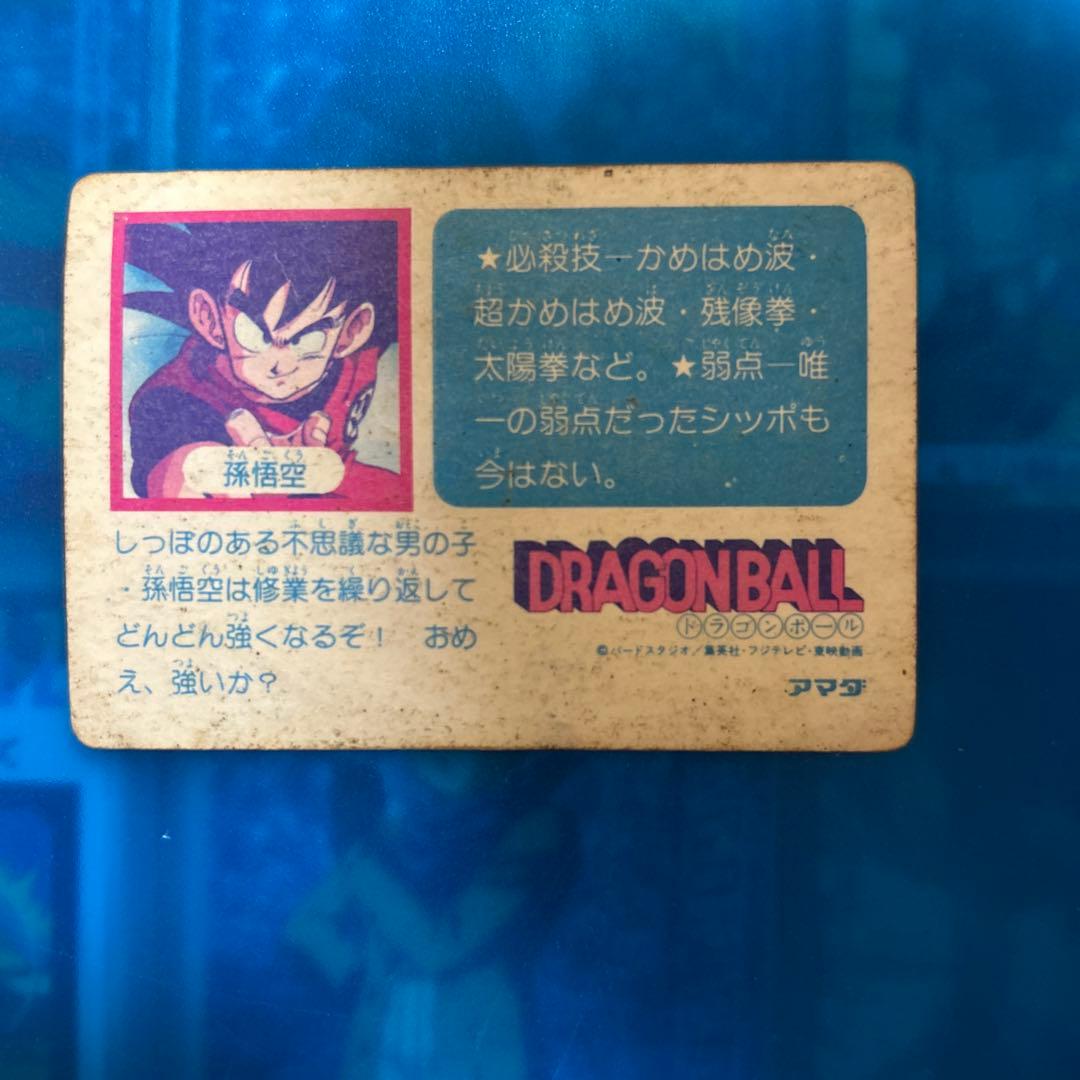 ドラゴンボール　カードダス アマダ　0弾　no1