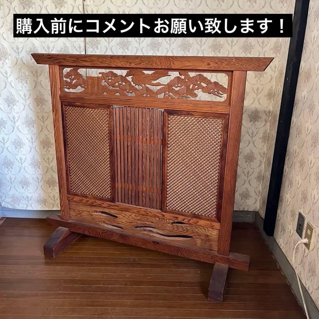 【アンティーク】昭和レトロ 木製 衝立 間仕切り 欄間 パーテーション 古民家