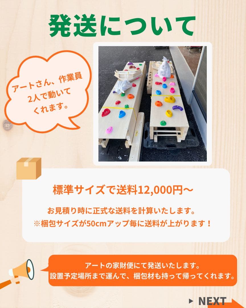 知育うんてい　うんてい　雲梯　室内遊具　ボルダリング