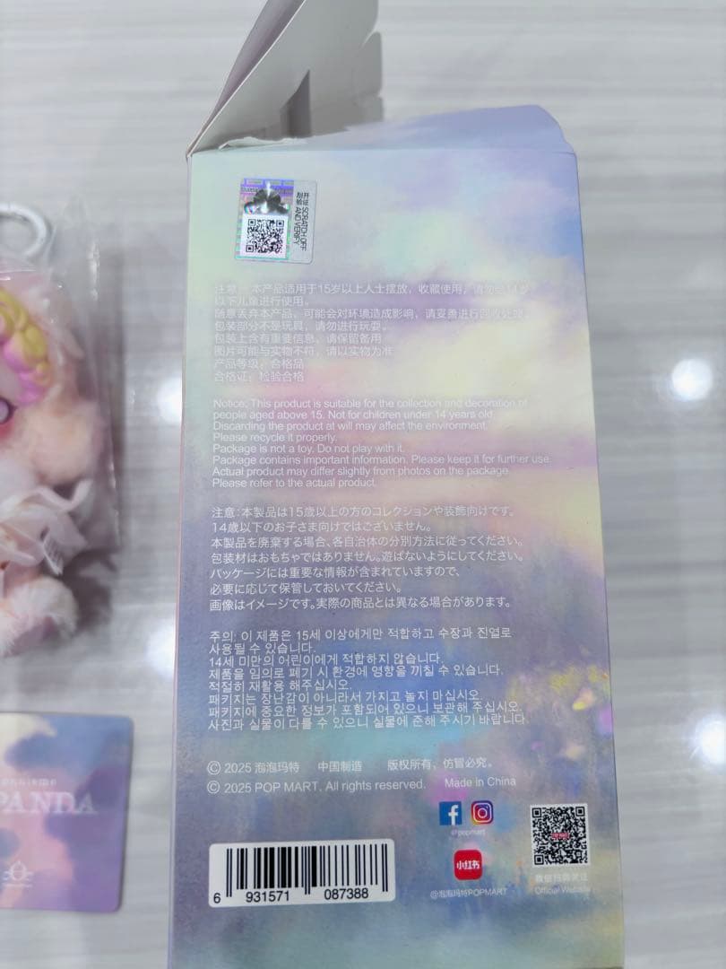 SKULLPANDA スカルパンダ　シークレット　インザガーデン