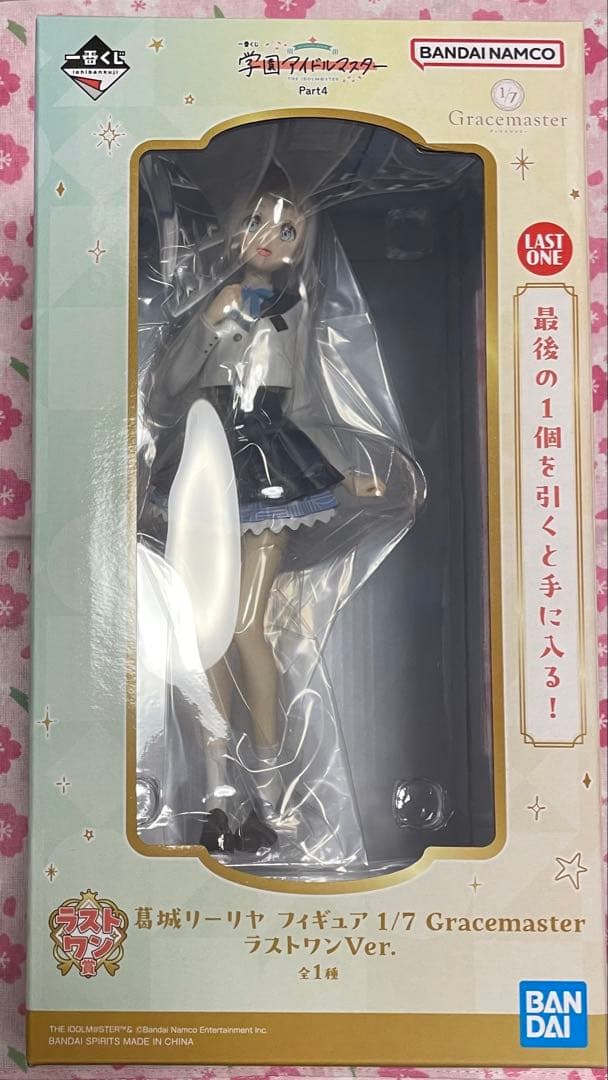 学園アイドルマスター 学マス 一番くじ 葛城リーリヤ ラストワン賞