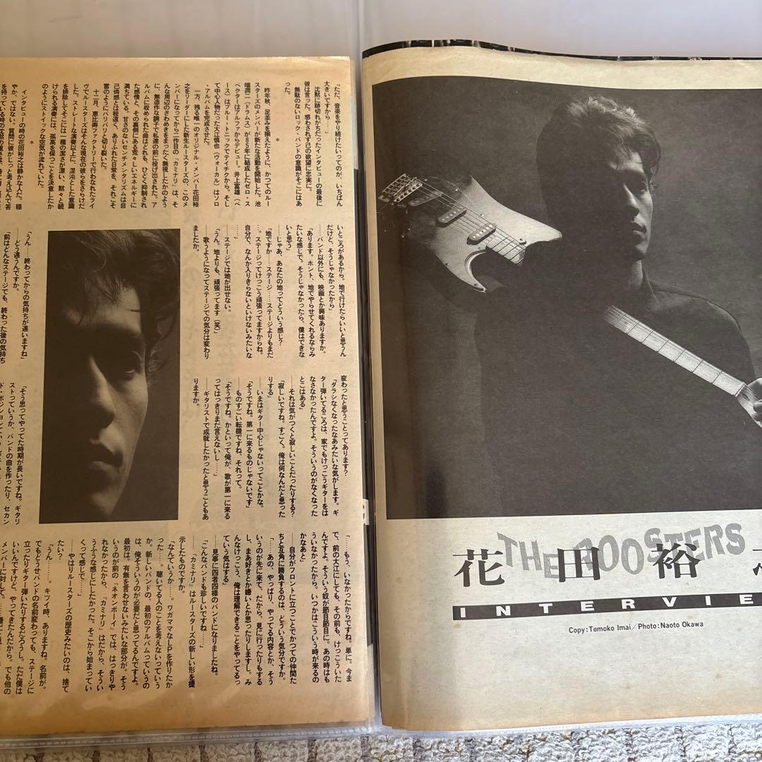 花田裕之 切り抜き クリアファイル　2冊