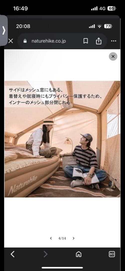 ネイチャーハイク　ファミリー用テント　エアーテント