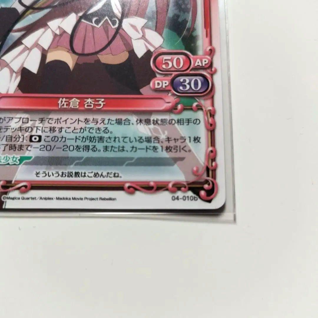 K*n様 佐倉杏子　プレシャスメモリーズ直筆サイン　04-010b　野中藍