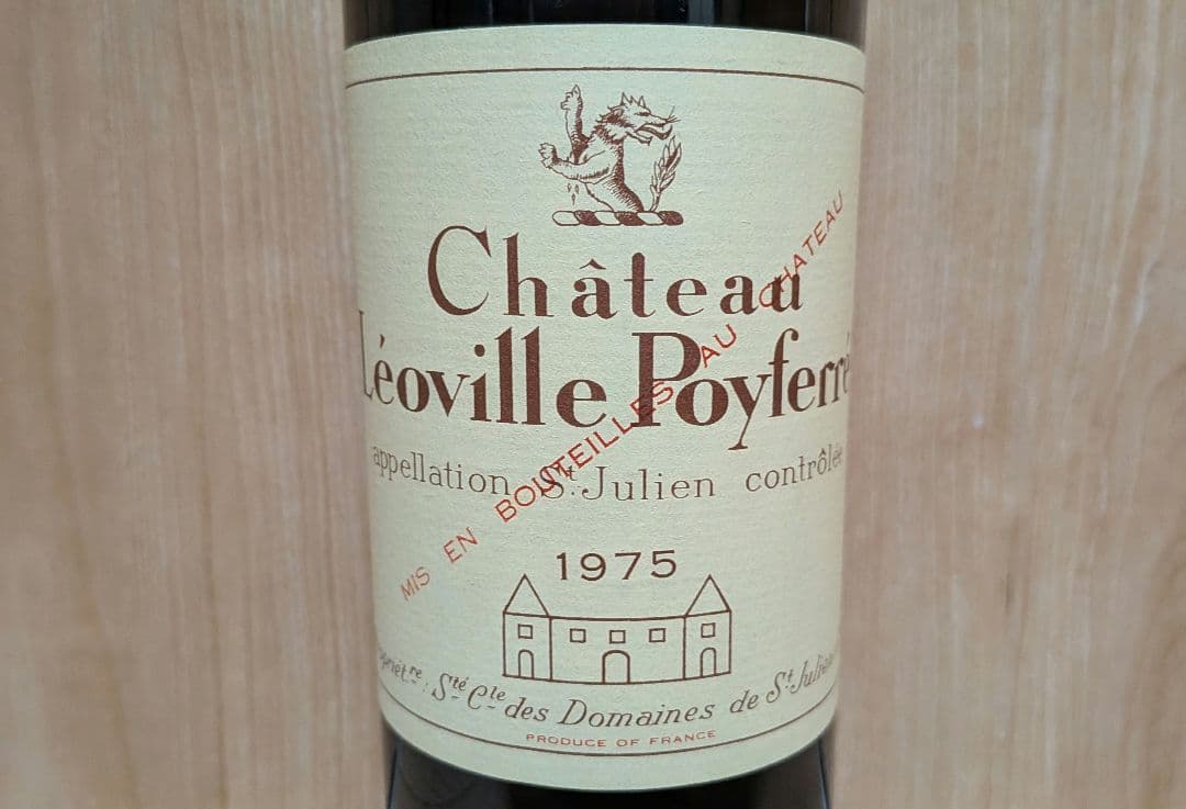 Ch.Leoville-Poyferre シャトーレオヴィル・ポアフェレ1975
