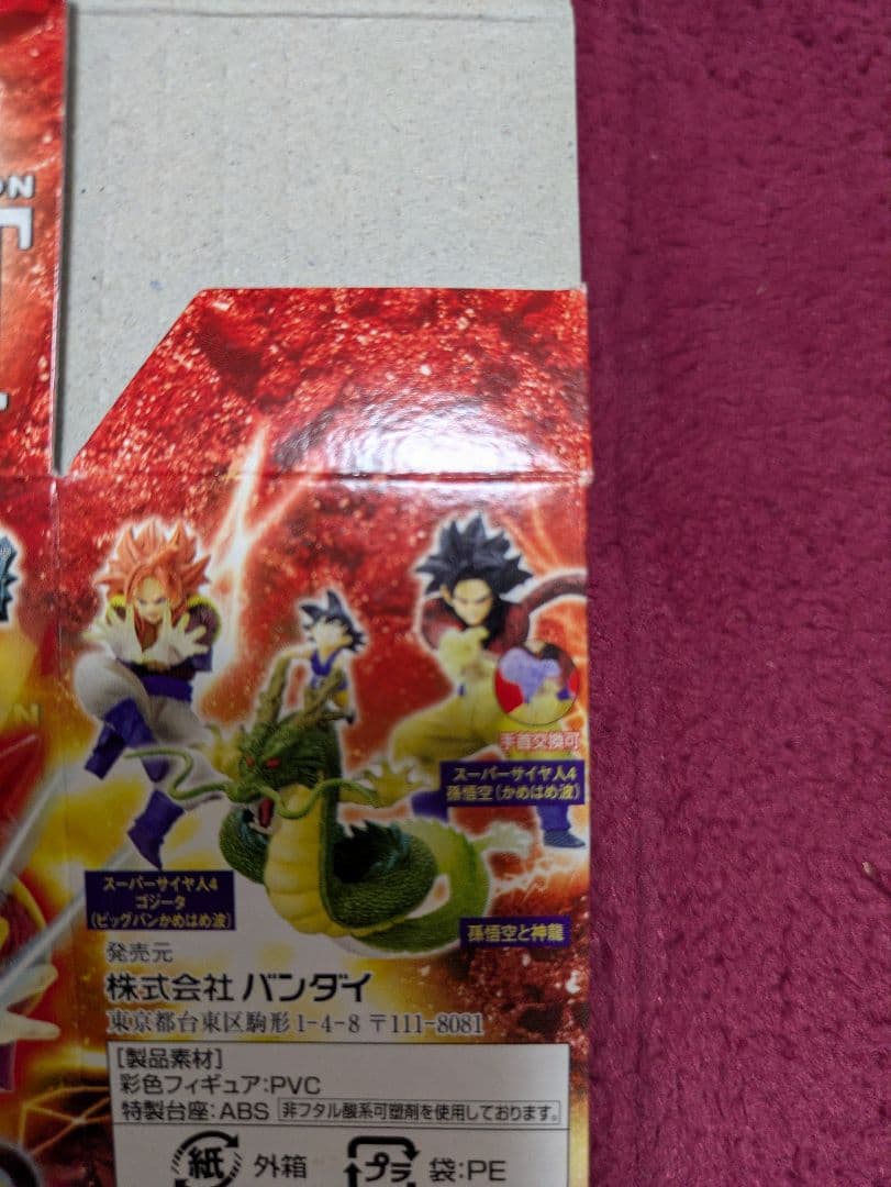 ドラゴンボール　フィギュア　超造形魂