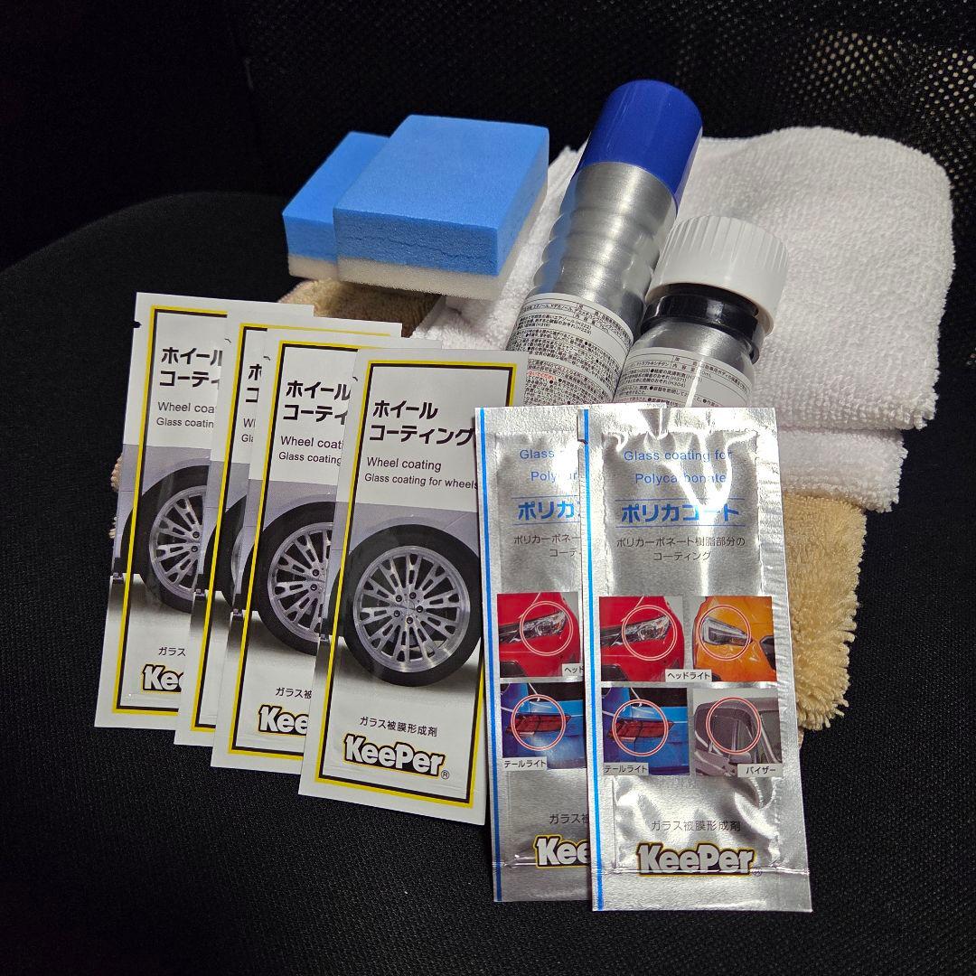 EXKeePer フル施工キット